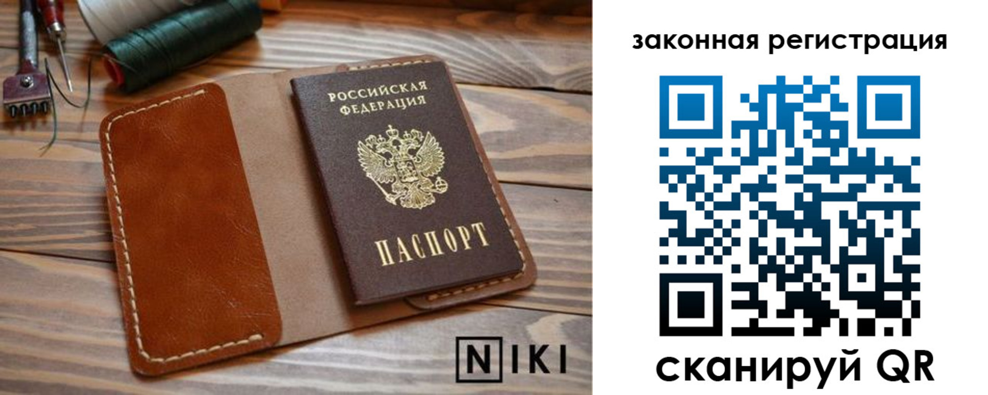 прописка в квартире в Ингушетии