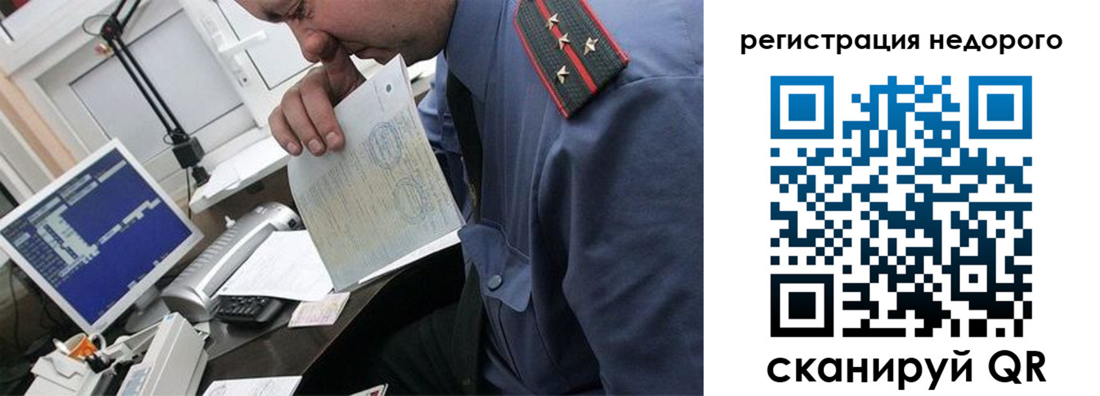 временная прописка в Ингушетии