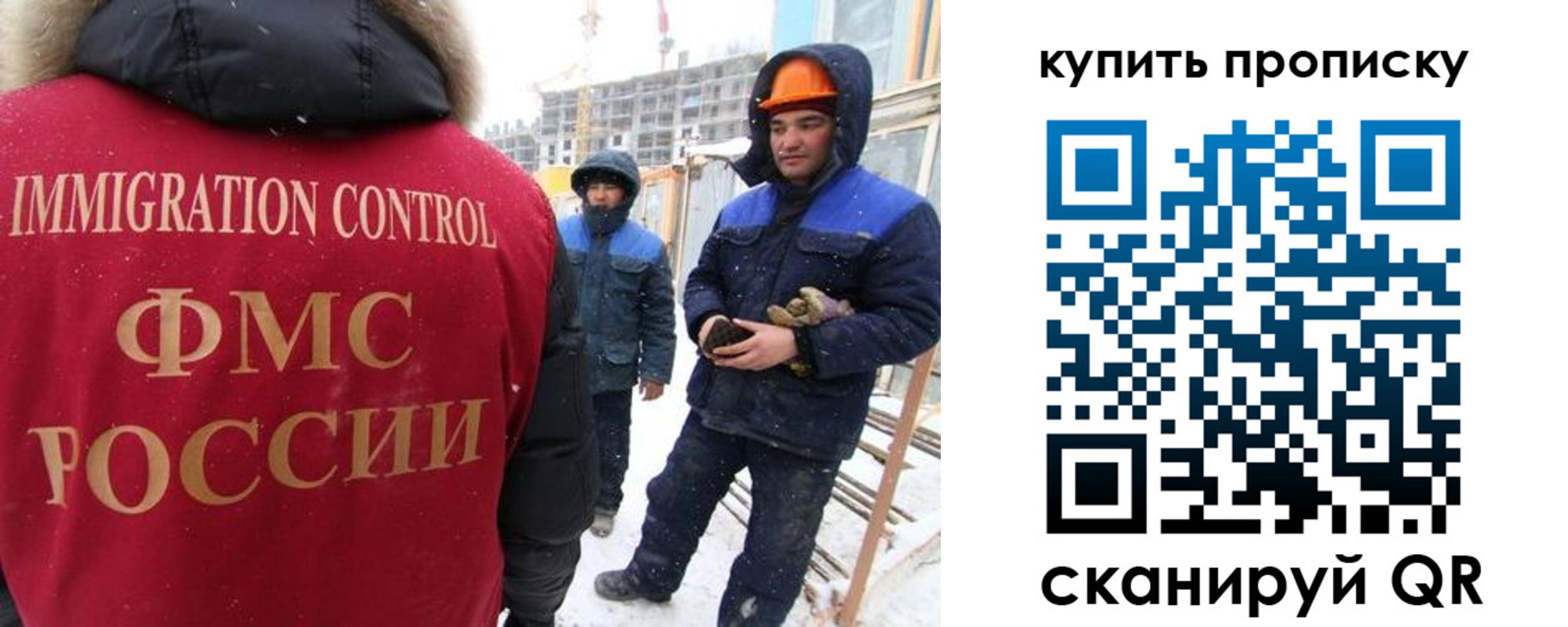 прописка от собственника в Ингушетии