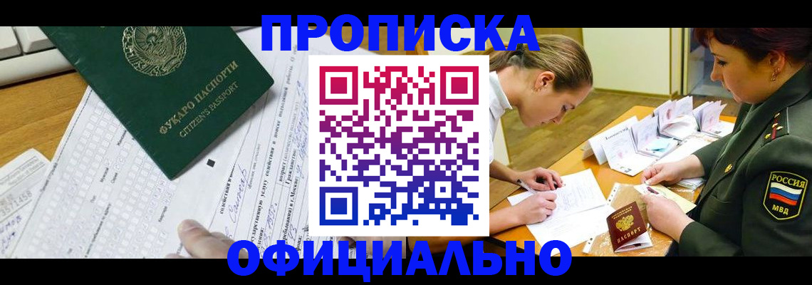 форма 3 в Ингушетии