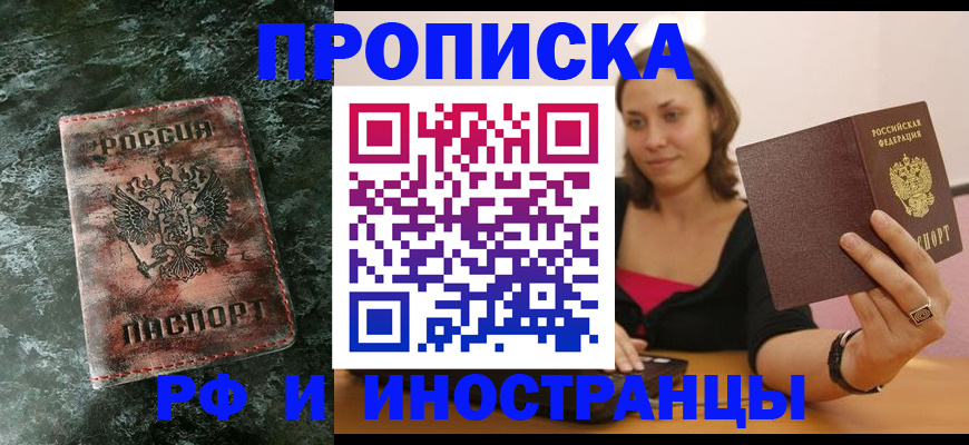 регистрация для дет. сада в Ингушетии